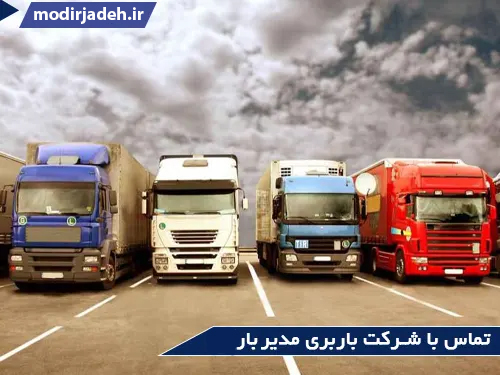 31 حمل و نقل مدیرجاده