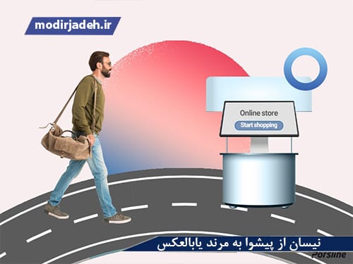 نیسان از پیشوا به مرند یابالعکس
