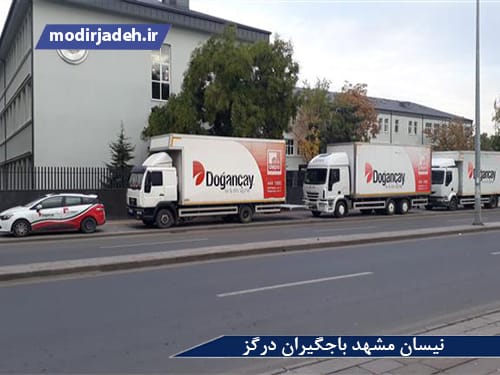 نیسان مشهد باجگیران درگز