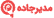 croppedModirjadehlogo1png  حمل و نقل مدیرجاده